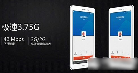 华为荣耀平板怎么样？荣耀平板配置评测1
