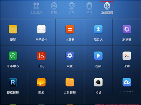 小米平板如何使用沙发桌面 小米平板使用沙发桌面教程