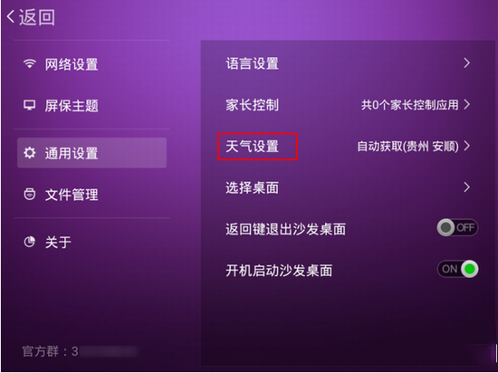 小米平板如何使用沙发桌面 小米平板使用沙发桌面教程