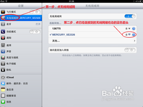 ipad无法加入无线网络怎么办