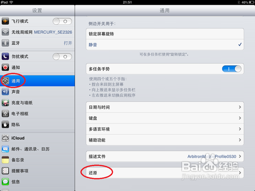 ipad无法加入无线网络怎么办