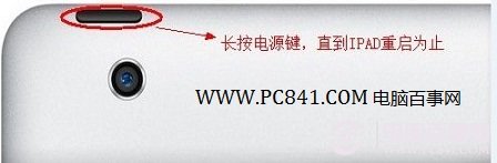 ipad死机怎么办 ipad死机如何处理？