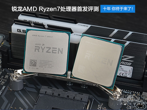 amd ryzen7 1800x/1700x评测:未完全超越intel 但一鸣惊人!