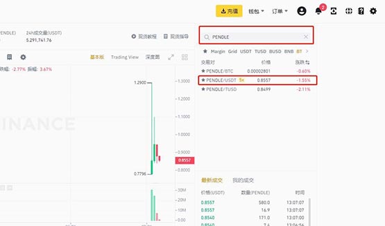 pendle币怎么买？pendle币买入交易教程图解