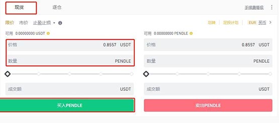 pendle币怎么买？pendle币买入交易教程图解