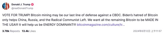 特朗普：希望所有未开采比特币都在美国产出 btc是对抗cbdc最后防线