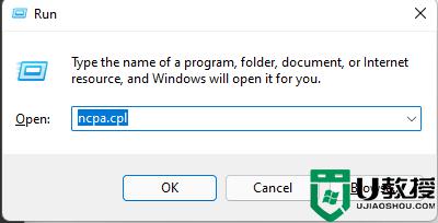 win11系统连接wifi出现没有有效ip配置错误解决方法