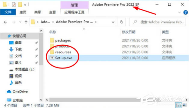 windows11怎么安装pr软件?windows11安装pr操作方法