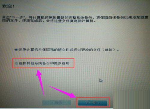 戴尔怎么一键恢复出厂设置?戴尔win7一键恢复出厂自带系统设置方法