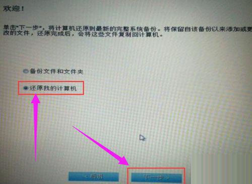戴尔怎么一键恢复出厂设置?戴尔win7一键恢复出厂自带系统设置方法