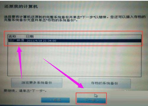 戴尔怎么一键恢复出厂设置?戴尔win7一键恢复出厂自带系统设置方法