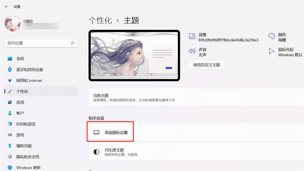 win11我的电脑怎么放到桌面?win11桌面添加我的电脑图标方法