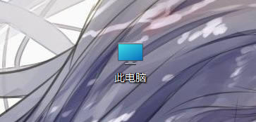 win11我的电脑怎么放到桌面?win11桌面添加我的电脑图标方法