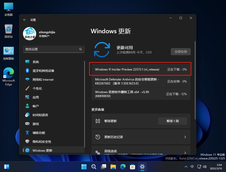 微软最新win11 build 22572.1(ni_relea