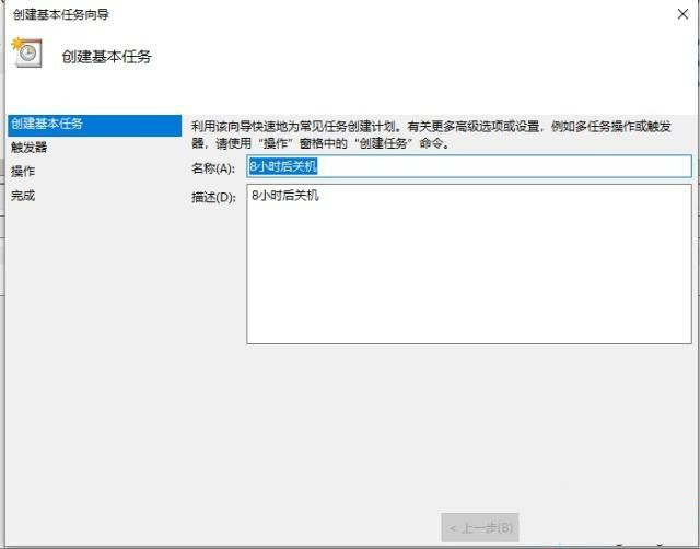 win10如何快速关机?win10系统快速关机的4种方法