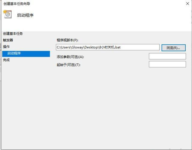 win10如何快速关机?win10系统快速关机的4种方法