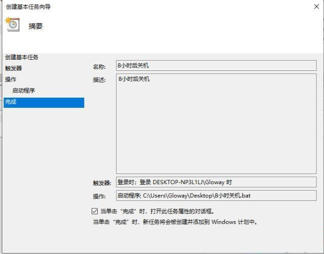 win10如何快速关机?win10系统快速关机的4种方法