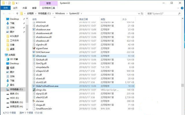 win10如何快速关机?win10系统快速关机的4种方法