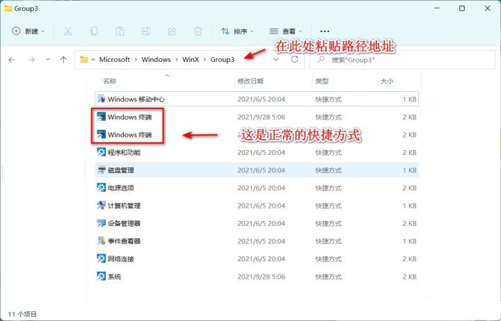 win11终端管理员打不开怎么办?win11终端管理员打不开解决方法