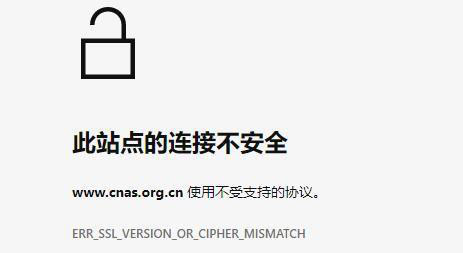 win11此站点的连接不安全