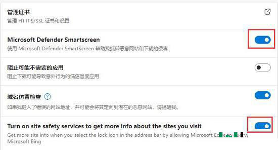 win11此站点的连接不安全
