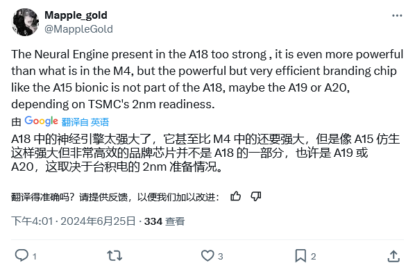 ai 算力每秒将超 38 万亿次,苹果 iphone 16 系列 a18 神经网络引擎被曝比 m4 芯片更强