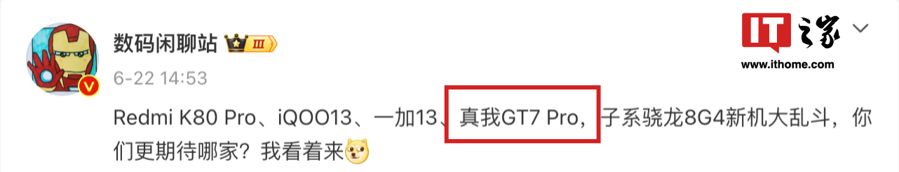 消息称 realme 真我 gt7 pro 手机搭载骁龙 8 gen4、单点超声波、1.5k 等深微曲直屏