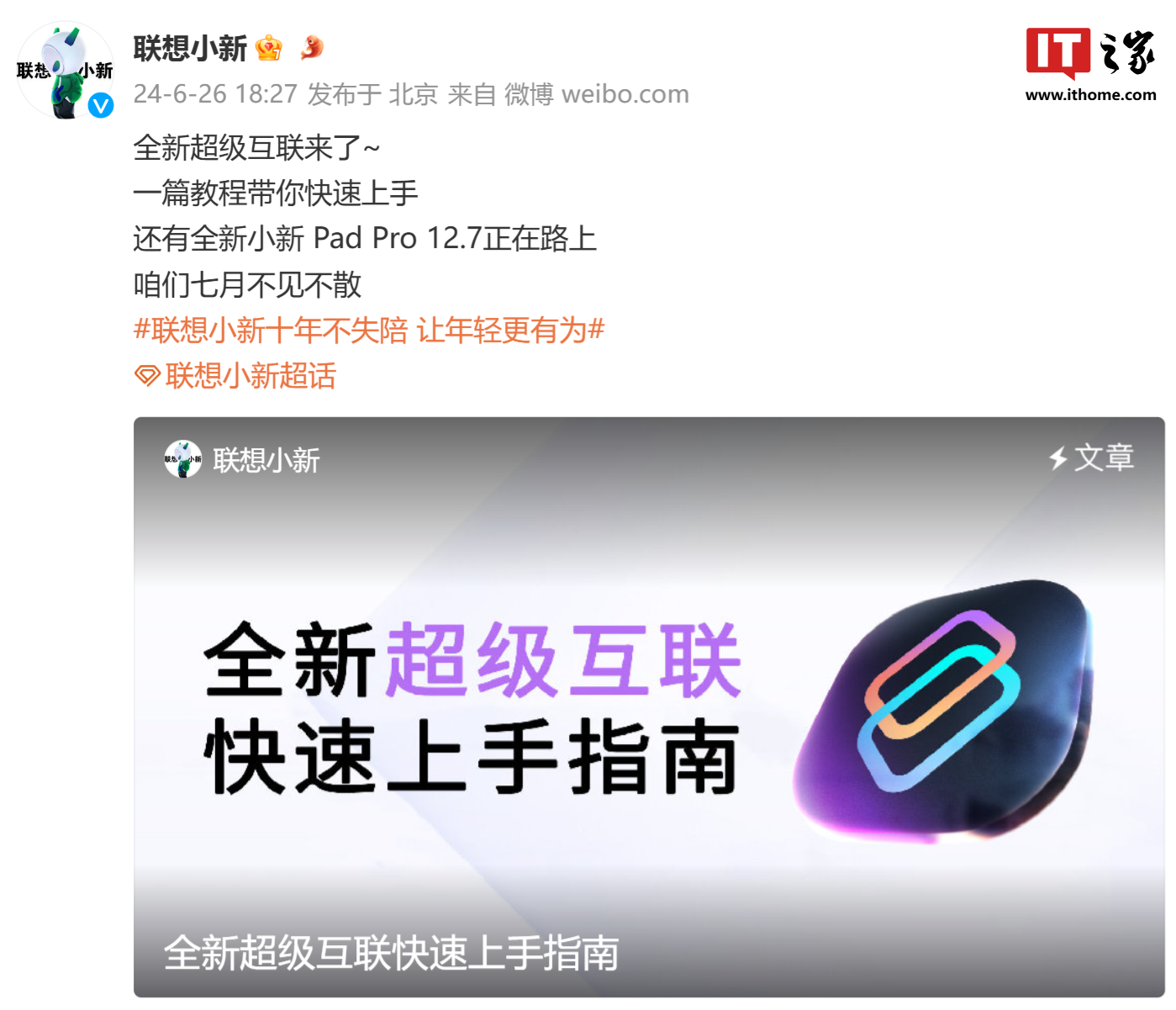 预告文章