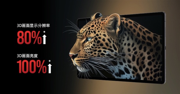 全球首款5g+ai裸眼3d平板！努比亚nubia pad 3d ⅱ国行发布：6499元