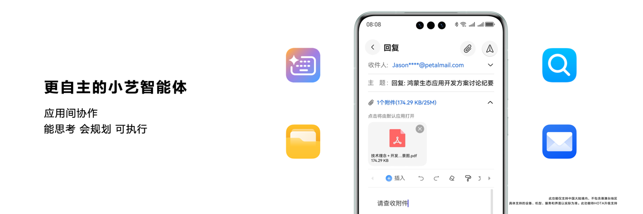 图形用户界面, 应用程序描述已自动生成