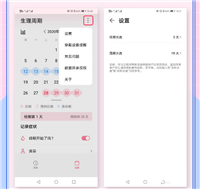 荣耀手表GS Pro怎么记录生理期? GS手表生理周期功能的使用技巧