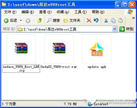 昂达v989怎么刷机?昂达v989 root教程(附昂达v989一键root工具下载)