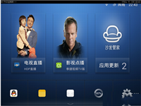 小米平板如何使用沙发桌面 小米平板使用沙发桌面图文教程