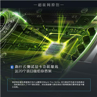 3DMark Fire Strike压力测试显卡功耗最高?
