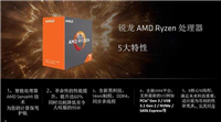 锐龙AMD Ryzen 1800X处理器和i7 6700K存储性能对比测试