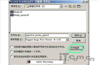 OCR选择与使用 扫描仪故障解决实例