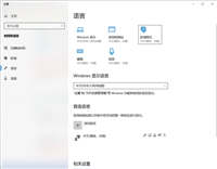 安装讯飞语音助手软件出现乱码的解决方法