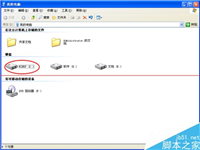 电脑红蜘蛛是什么？怎么关闭？