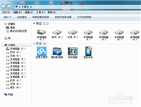 电脑如何查看隐藏文件夹及文件？