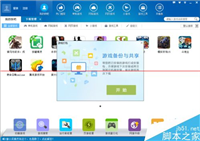 C盘的游戏包怎么打包转移呢？