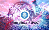 PGO是什么币种?PGO币怎么样?