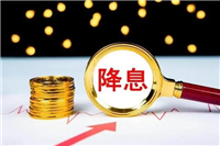 美联储连续三次75个基点加息后,或于12月削减加息幅度,会产生什么影响?