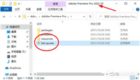 Windows11怎么安装pr软件?Windows11安装pr操作方法