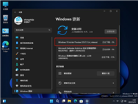 Win11内部版 Build 22577.1 更新推送(附更新修复已知问题汇总)