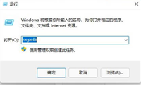 Win11右键反应慢怎么解决?Win11右键菜单打开慢的解决办法