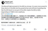 AI 算力每秒将超 38 万亿次,苹果 iPhone 16 系列 A18 神经网络引擎被曝比 M4 芯片更强