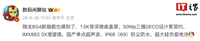 消息称 realme 真我 GT7 Pro 手机搭载骁龙 8 Gen4、单点超声波、1.5K 等深微曲直屏