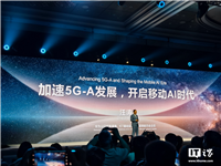 华为常务董事汪涛：今年将有 30 多款手机、CPE 全面支持 5G-A