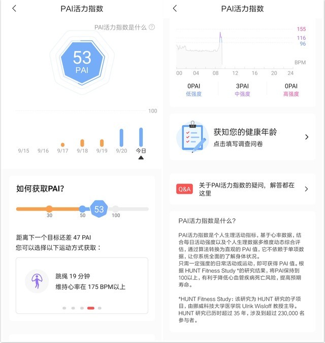 轻薄旗舰智能手表 amazfit gtr 2全面评测（审核） 