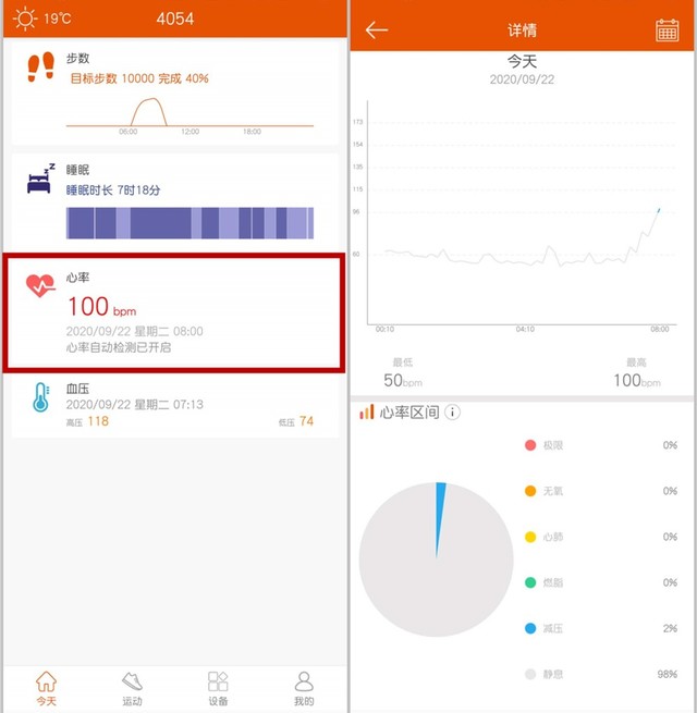 299元，血压血氧心率全支持 爱国者fw02智能手表评测（待审） 